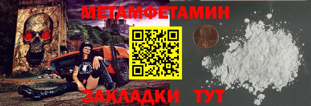 АМФЕТАМИН Premium  Вход с VPN  Амфетамин  Ярославль 