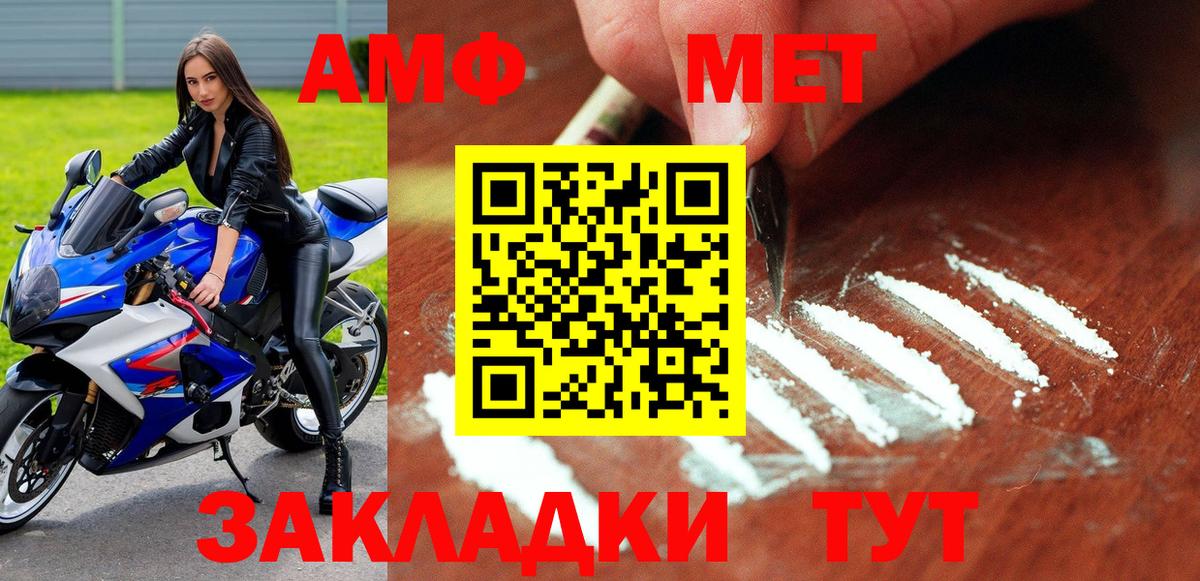 Amphetamine Розовый Ярославль