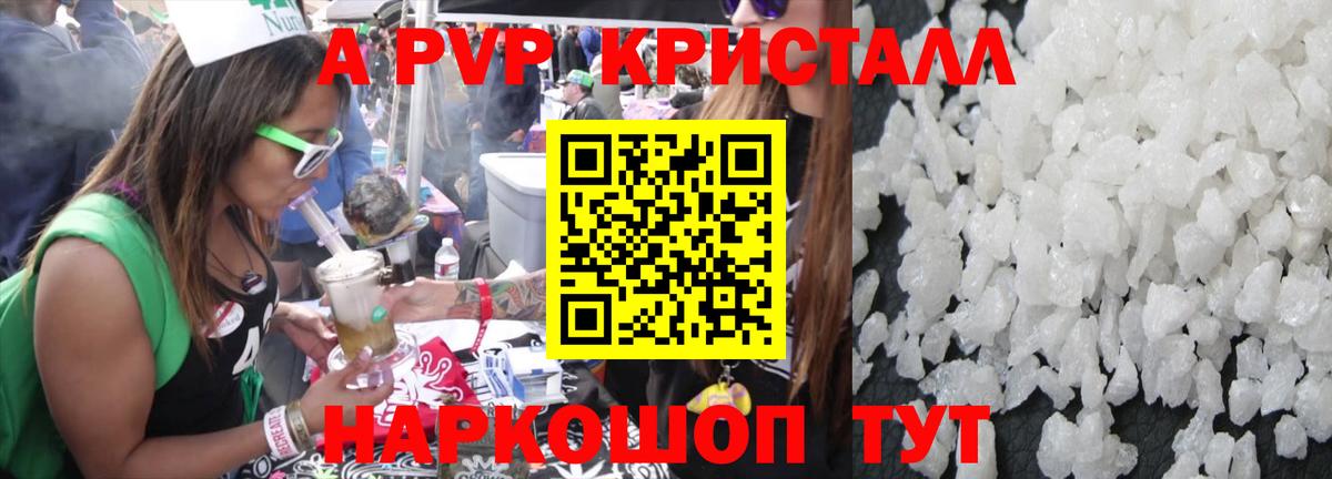 APVP крисы CK Ярославль