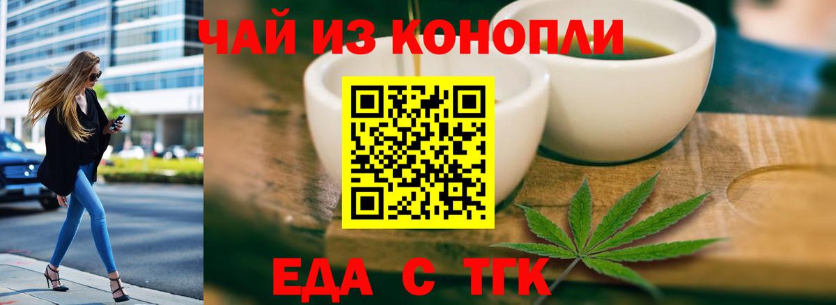 Canna-Cookies конопля  Вход с VPN  Ярославль 