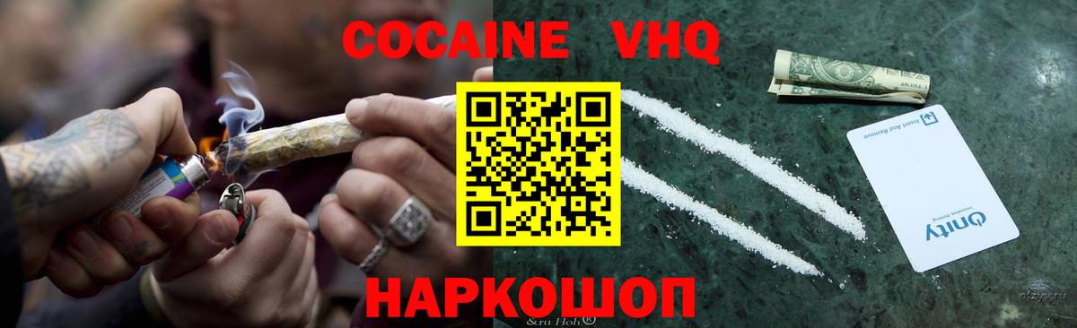 КОКАИН Эквадор  Вход с VPN  наркошоп  КОКАИН Боливия  Ярославль 