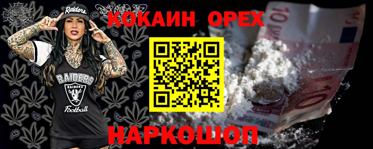 Кокаин Колумбийский Ярославль