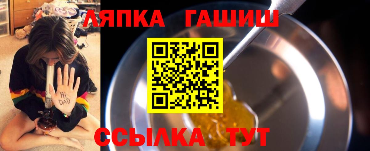 Ярославль  ГАШИШ гашик  Вход с VPN 