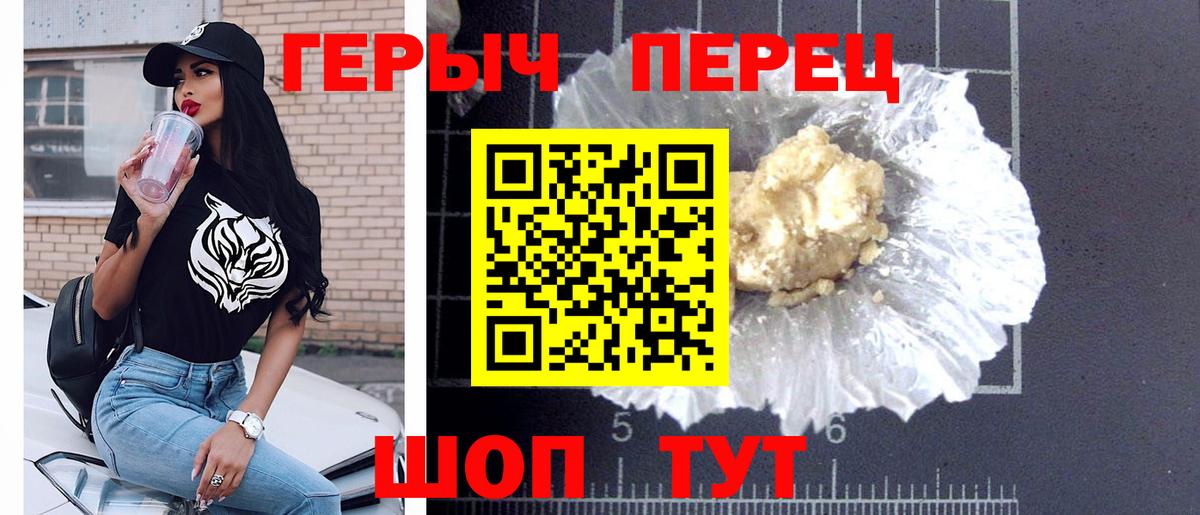 Героин герыч Ярославль