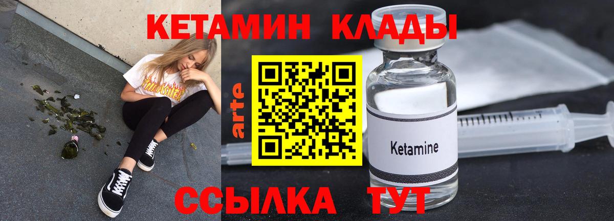 Кетамин VHQ  КЕТАМИН VHQ  Ярославль  Вход с VPN 