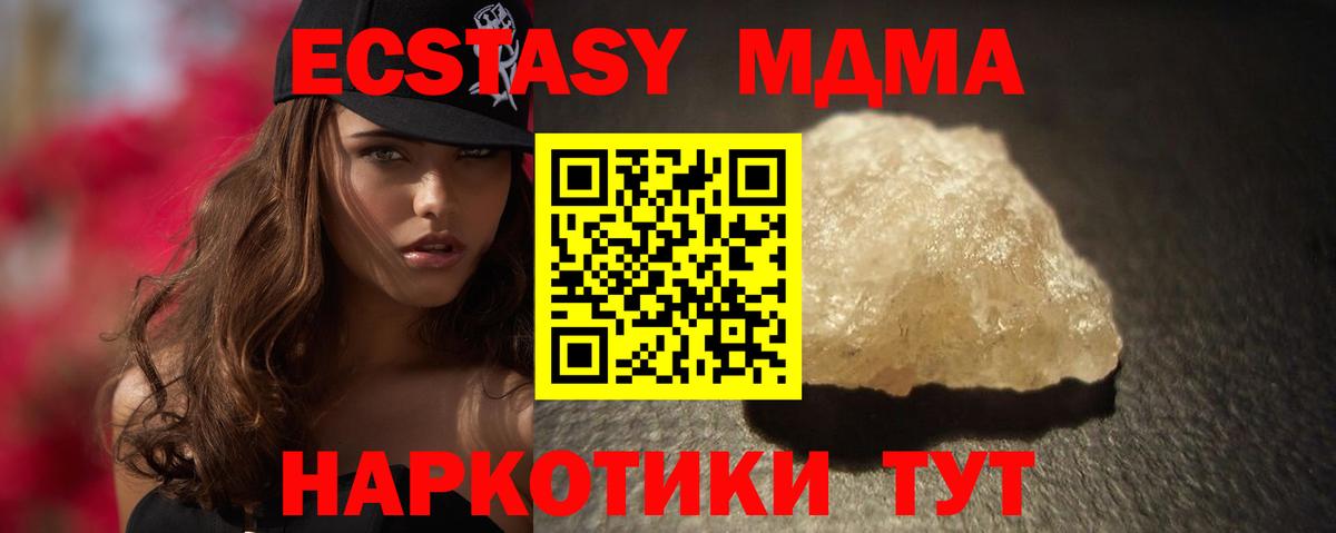 MDMA  МДМА кристаллы  МДМА Molly  Вход с VPN  Ярославль 