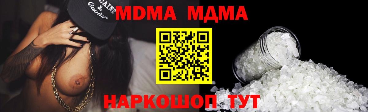 МДМА Molly Ярославль