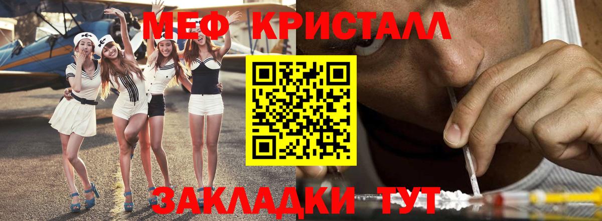 Меф кристаллы  Вход с VPN  Меф  МЕФ VHQ  Ярославль 