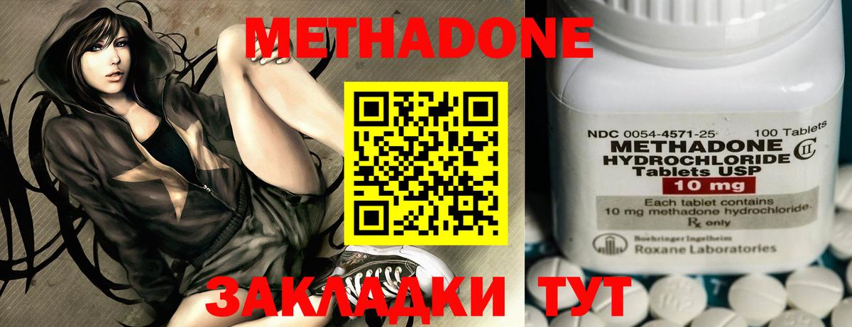 Метадон VHQ Ярославль