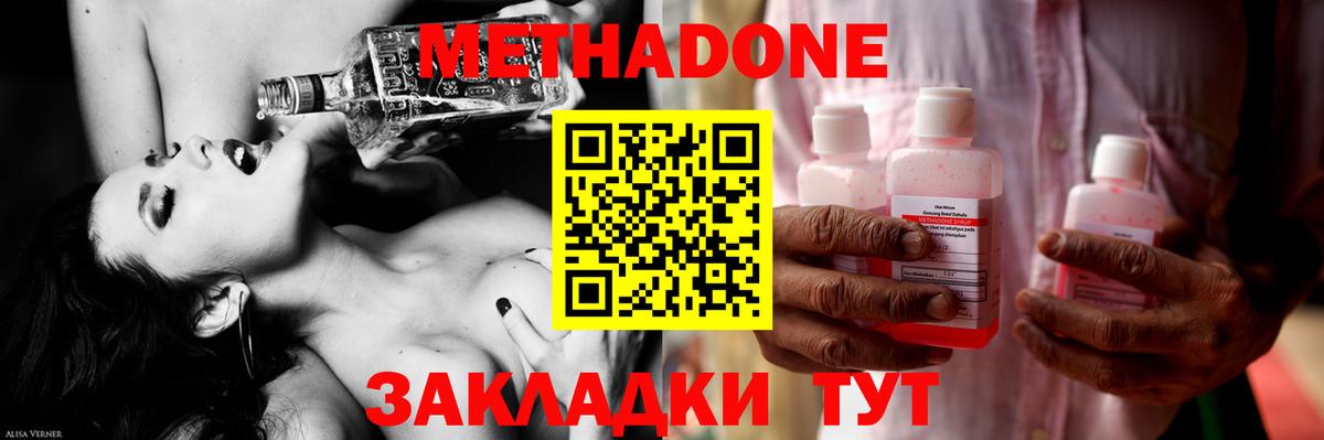 Ярославль  МЕТАДОН белоснежный  Вход с VPN 