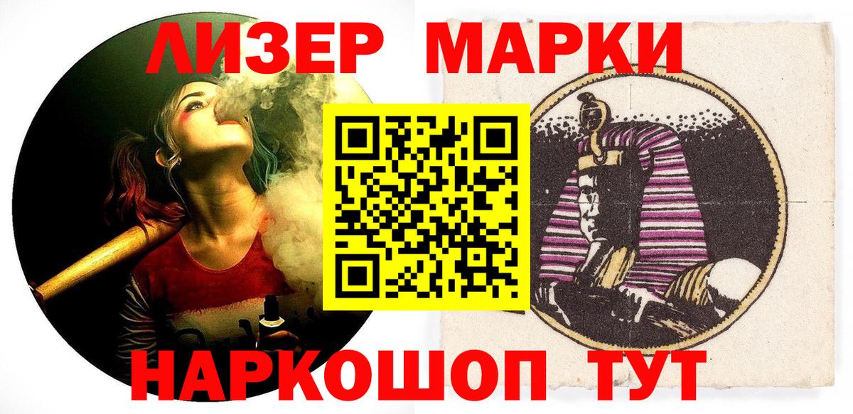 Марки NBOMe 1500мкг  Вход с VPN  Ярославль 