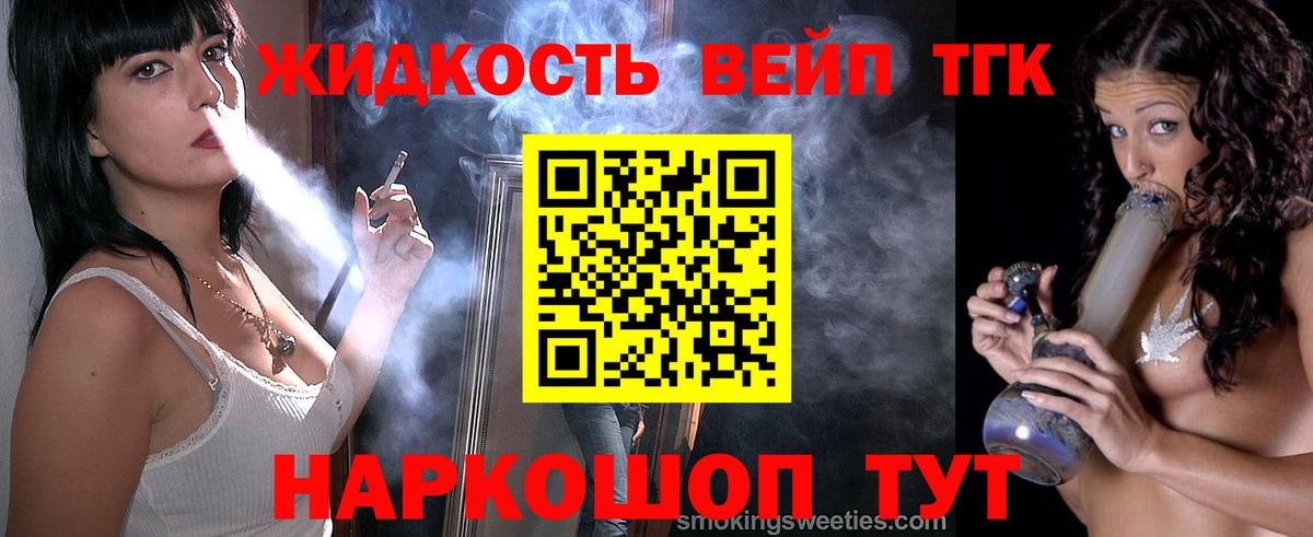Дистиллят ТГК вейп Ярославль